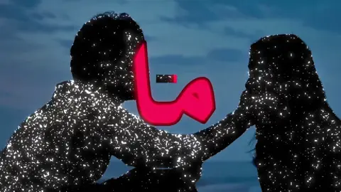 ما اعوفك حبيبي لحظه ما انساك…#اغاني #foryoupage #foryou #اغاني_مسرعه💥 #اغاني_عراقيه #اغاني_حزينه #Sing_Oldies #الالماني 