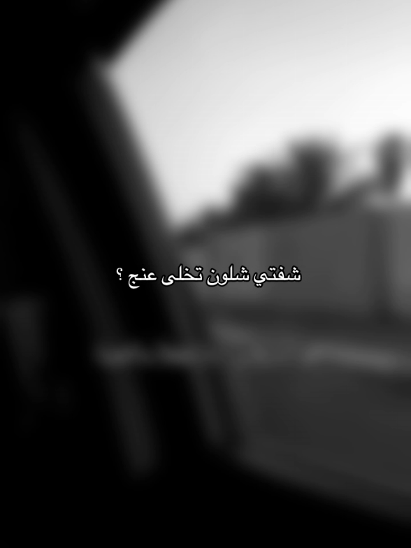 شفتي؟  .  .  .  .  .  . #لارا🦇 #تصاميم_لاررا #محظوره_من_المشهدات_ولاكسبلور #عبارات 