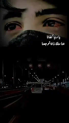 يادنياء كفانا ألم‏يكفينا مواجع وهم💔 #تصميمي🎬 #شيلات #حزينہ♬🥺💔 #تفاعل #مجرد________ذووووووق🎶🎵💞 #المملكه_العربيه_السعوديه #اليمن🇾🇪 