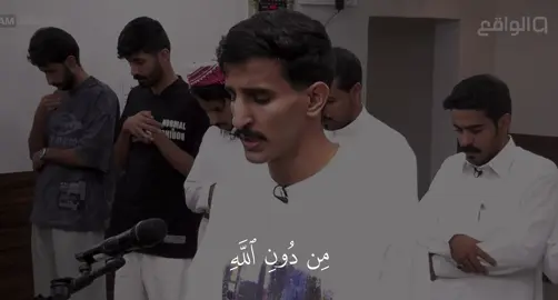 سعد آل مخفور - واذ قال الله ياعيسى ابن مريم || حساب وقناة القران بالبايو #قناة_الواقع #قران #quran 