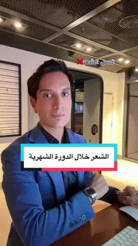 #ابراهيم_المشرقي #وعي #قانون_جذب #علم_الطاقة #hair #hairtutorial #haircare #hairtransformation 