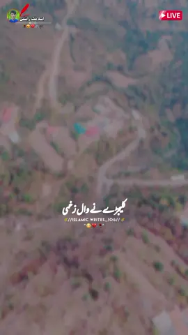 Yaad Tusa Ni Baba...😔💔🥀#slowreverb #Beautiful #Kalam #baapdishan #islamic_video #islam #Allah #Muhammad #viral #viralvideo #lyricsvideo #foryoupage #viewsproblem #unfrezzmyaccount #monitizationtiktok #usa_tiktok #account #sajidwrites #yasirwrites982 #islamicwrites_104 #sultanateeqoffical #islamicwrites_982 #fypシ @Sultan Ateeq Rehman ✅ @NAATS_KALAMS ✅ @🦋⃟≛⃝🇾asiR 𝄟✮⃝💓 