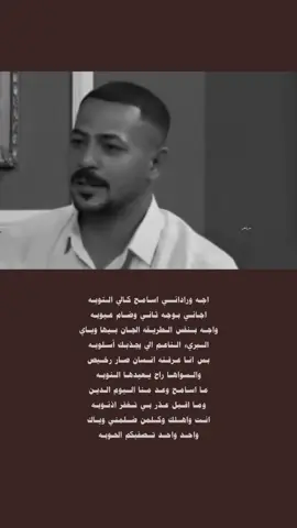 واحد واحد تصفيكم الحوبه..💔 #شعر #شعر_شعبي #تصاميم_شعر #شعروقصايد #شعراء_وذواقين_الشعر_الشعبي #اشعار #الشعب_الصيني_ماله_حل😂😂 