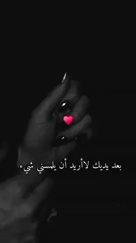 @𝐓𝐀𝐑𝐄𝐊/طہارق #viral #fyp #اكسبلور #prt #مشاهدات #عمري♥️🔐 #hayat_t25 