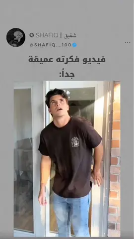 رسالة قوية 😨 #اكسبلور #explorar #explorepage #fyp #fypシ #foryou #شفيق 