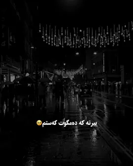 #waf7e_dlyk #foryou #foryoupage #slemani #fyp 