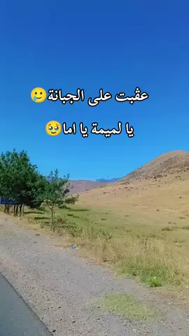 #foryoupage #CapCut #explorer #تسمعها #سطيف 