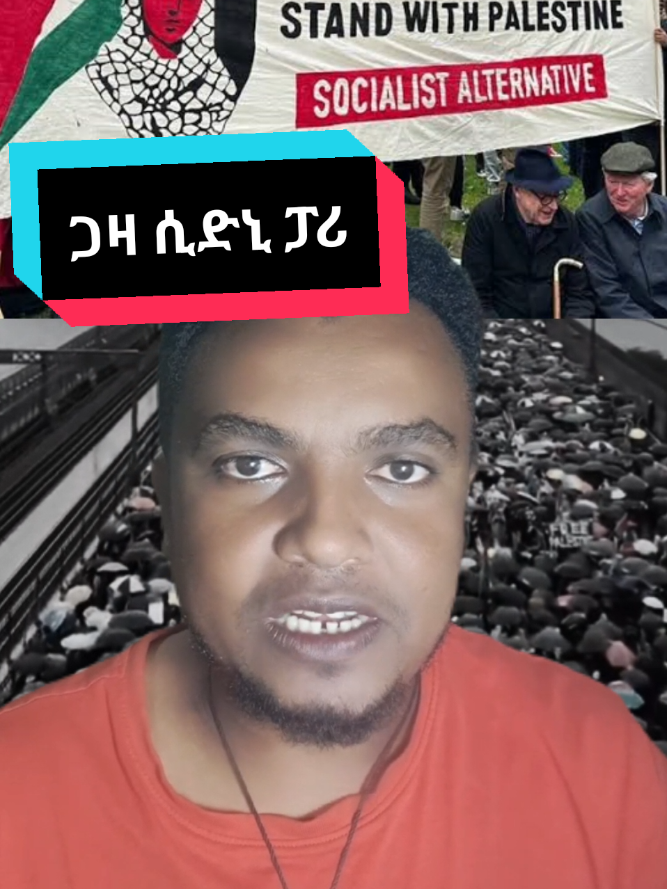 ጋዛ ሲድኒ ፓሪስ#ethiopian_tik_tok #fyp #foryou #ፍትህ #fypppppppppppppppppppppp 