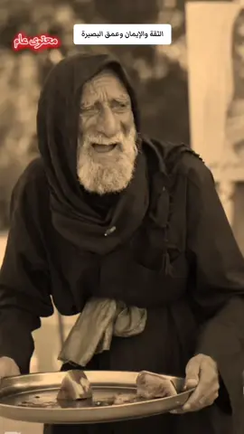 الثقة والإيمان وعمق البصيرة... ركائزٌ لدعوات مستجابة فعاد إليه البصر... إنها من فيوضات صاحب المصيبة وشفاعته.. #الخدمة #طريق_الحسين #كربلاء 