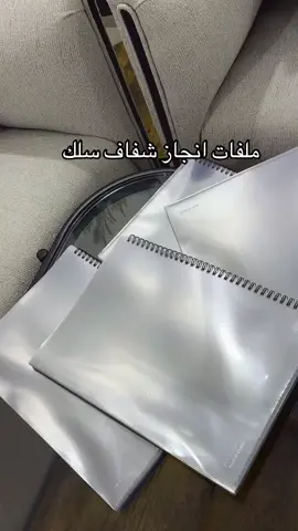 #اكسبلو#ملف انجاز سلك#ملف انجاز 