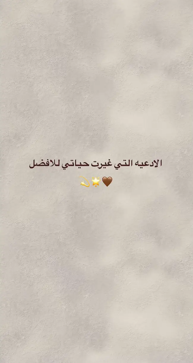 #ادعية_اسلامية_تريح_القلب #الليل #الليل_واخره #استغفرالله #الهم #اللهم_صلي_على_نبينا_محمد #fyp 