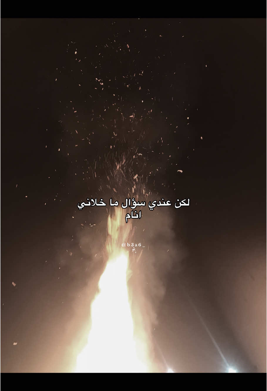 #قالب #ترند #اكسبلور #شعب_الصيني_ماله_حل😂😂  #هوه_انا_حبيتك_ليه #هواجيس #نار 