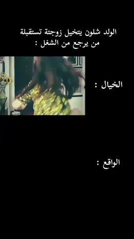 شباب كلهن هيج لحد يتخيل 😂 #ميمز #رياكشنات #رياكشن #pov #ميمز😂 