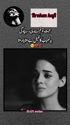 #urdupoetry #sadpoetry #heartbroken 