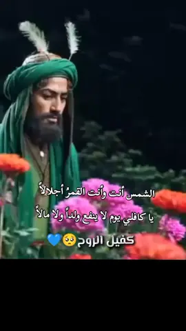 #سلام_الله_عليك_ياقمر_بني_هاشم #تصميمـيـ🖤🌚 #الحساب_محضور_من_المشاهدات #تصميم_فيديوهات🎶🎤🎬، 