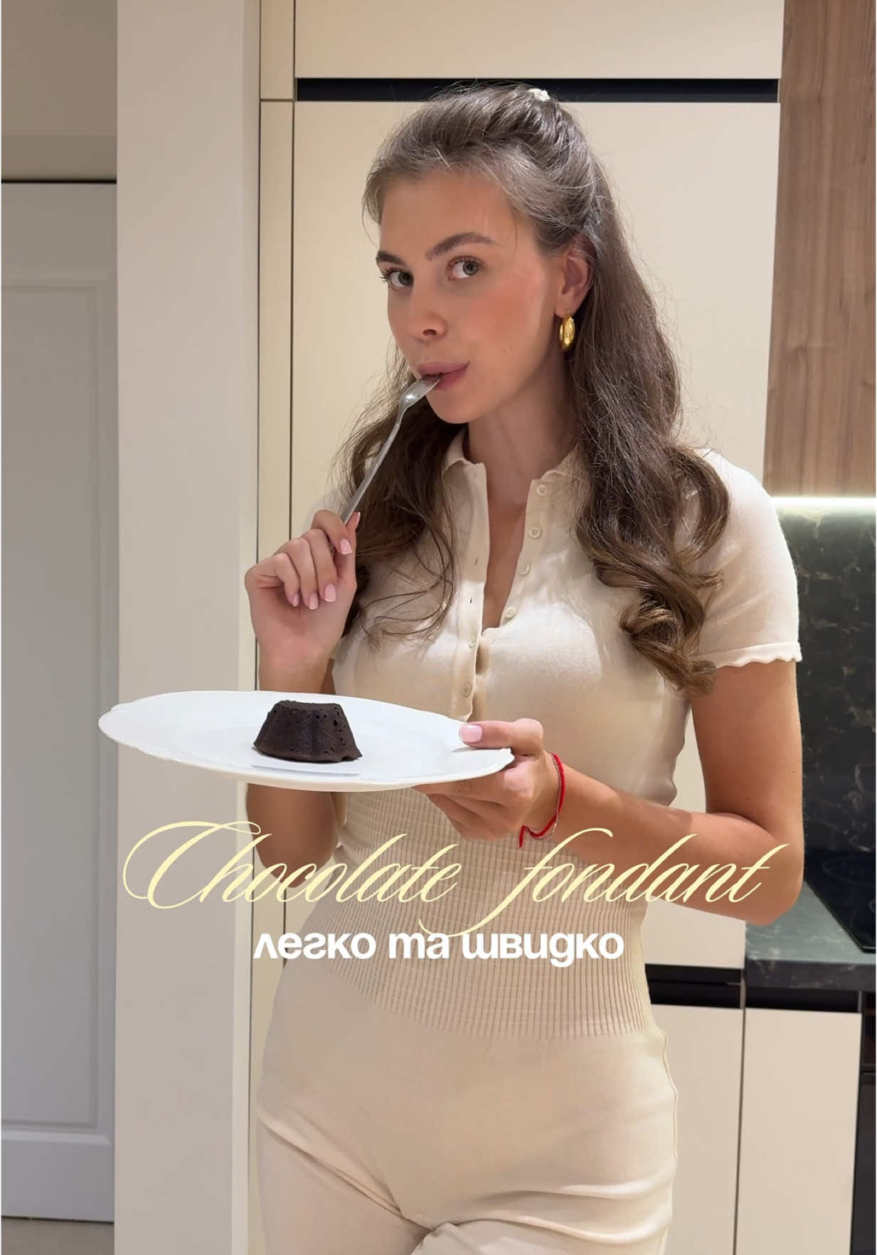 Шоколадний фондан — швидкий і нереально смачний🍫 Зберігайте рецепт! Інгредієнти: ▫️90 г вершкового масла ▫️170 г чорного шоколаду ▫️3 яйця ▫️110 г цукру ▫️120 г борошна ▫️дрібка солі Збиваємо яйця з цукром до пишної маси. Окремо на паровій бані розтоплюємо масло з шоколадом, помішуємо до однорідності. Акуратно з’єднуємо шоколад із яєчною сумішшю, додаємо борошно та сіль, перемішуємо до гладкого тіста. Формочки змащуємо маслом. Розливаємо тісто, залишаючи місце зверху. Випікаємо при 180°С 9–11 хвилин. Трошки охолоджуємо, перевертаємо на тарілку, додаємо кульку морозива — і можна насолоджуватись🤎 #шоколаднийфондан #chocolatelover #українськийтікток 