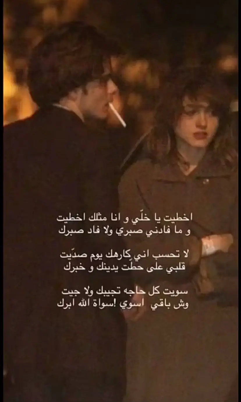 #قصيد #شعر #اكسبلوررر #tiktok #fypシ゚ #funny #مالي_خلق_احط_هاشتاقات #v 