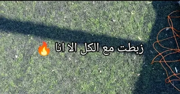 لا حدا يخرب