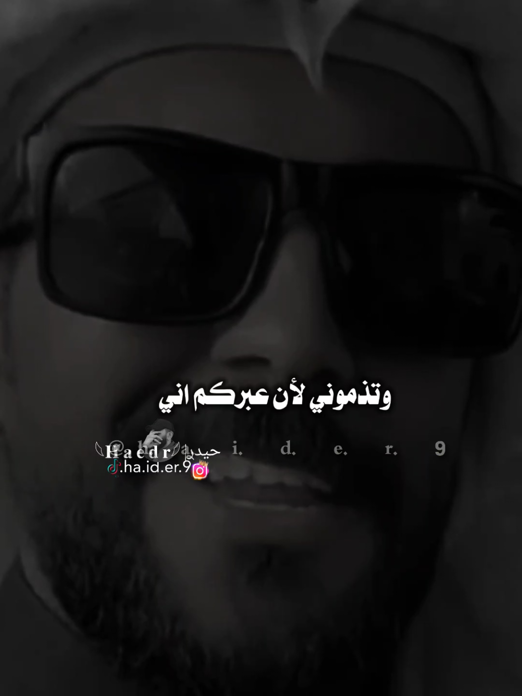 #حيدࢪ| ‏𓆩𝐇 𝐚 𝐞 𝐝 𝐫𓆪/أعرف بيكم تحبون تحجون 🤷😌#تصميمي #المصمم #حيدر #اخر_اشي_نسختو💭🥀 