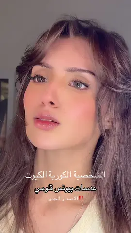 خيييال خيال بيوتس✨ ايت شخصية انتو؟  #بيوتس #أرين_ابراهيم #fyp  Ad