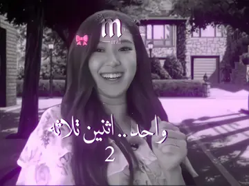 عسكور ميرال 🙏🏻 .. اقصد اكتوبر بس لا تمنشنوه ضحيت بحياتي حتى اسويلكم الفكرة هاي واضحكم فأذا اختفيت فجاة اعرفوا اني صرت المرحومة 😭، طبعاً هو يتغزل وهاي بس من اني اتغزل يكلي 