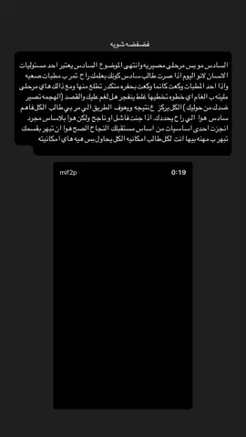 رئيكم بل كلام؟ #foryou #سادس #explore 