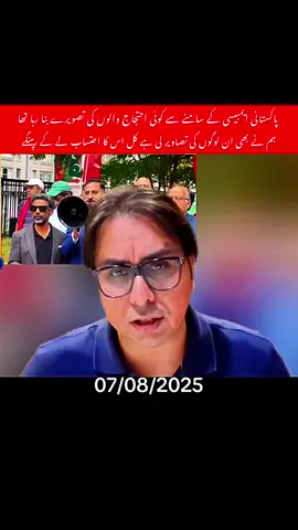 پاکستانی ایمبیسی کے سامنے سے کوئی احتجاج والوں کی تصویرے بنا رہا تھا#drshehbazgill #pakistan #imrankhan #USA #UK 