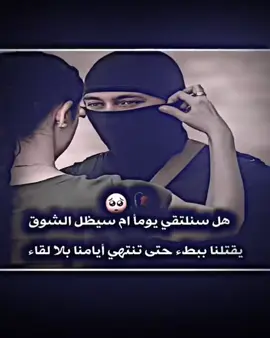 تدري خلنا انتفارق احنا ماعدنا نتوافق كل شئ فينا تغيير💍❤️‍🩹