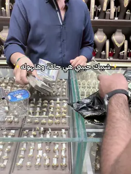 #مجوهرات_النهرين 