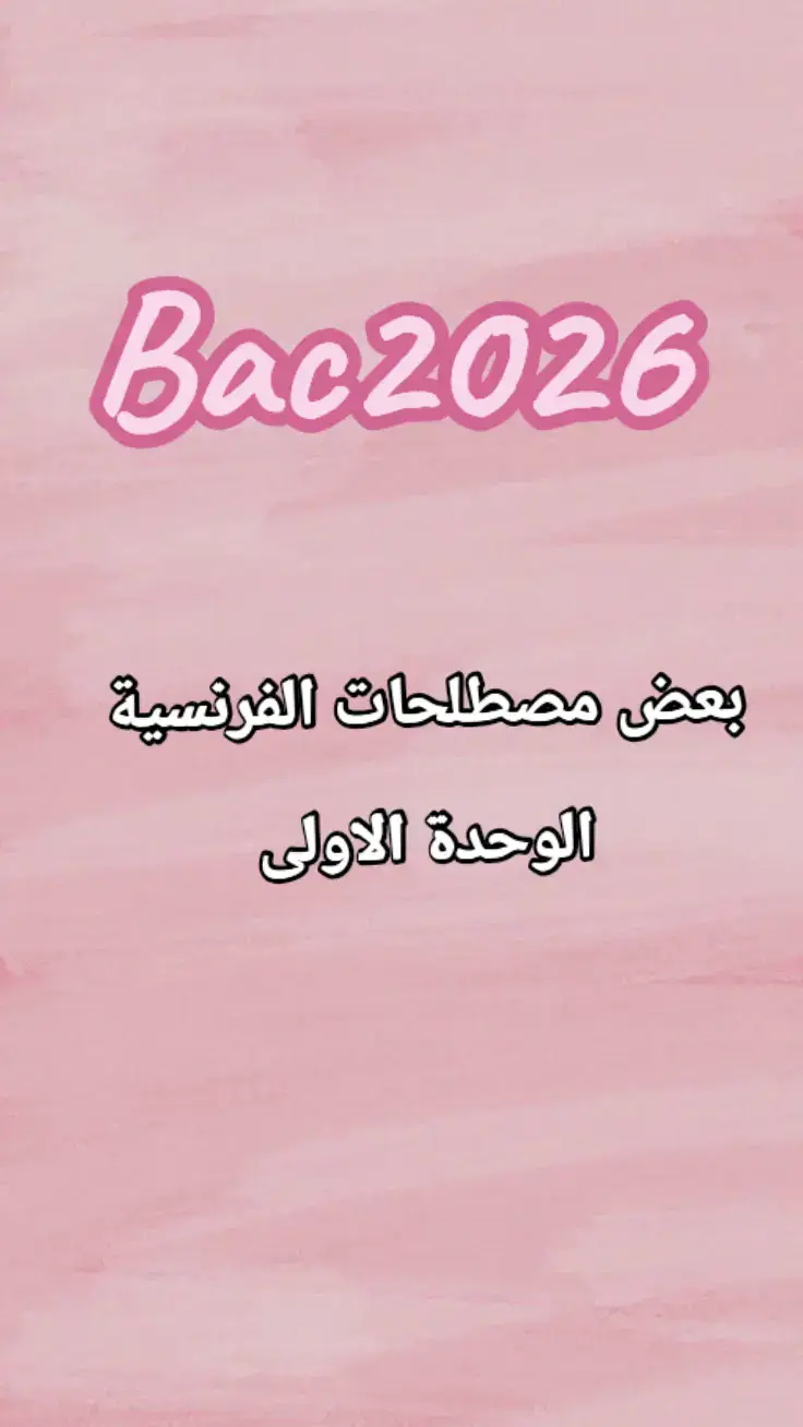 #باك #شعب_الصيني_ماله_حل😂😂 #tipaza 