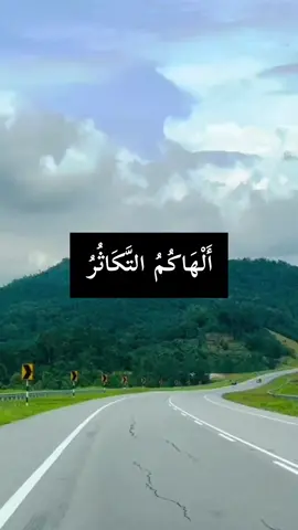 #شيخ_الزين #قران #quran #القرآن_الكريم 