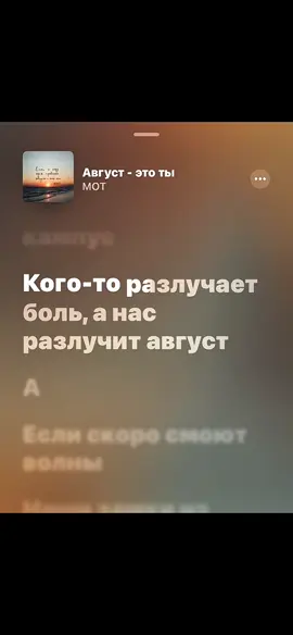 Август - это ты💛 | #рекомендации #applemusic 