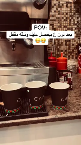 😂😂😂#باريستا_بكي_المطردي #تونس🇹🇳 #مصر🇪🇬 #ترند_تيك_توك #ليبيا 