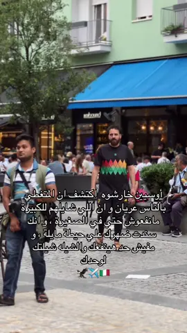 الصبر علي الي أنا في دعوه حلوه وانت معدي ي جدع 💔🦅✈️