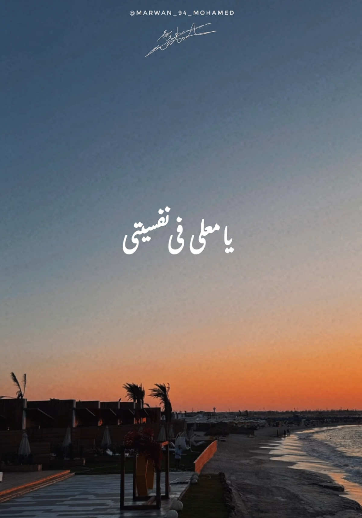 خلص علي قلبي..🔥♥️ #عمرو_دياب #الهضبه #عمرودياب #الهضبة #خلص_علي_قلبي #الهضبة_عمرو_دياااب #الهضبه_العشق🎩👌 #الهضبه_عمرو_دياب💙🌍 #الهضبه_وبس #amrdiab #amr_diab @Amr Diab 
