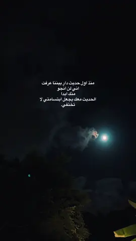 الحديث معك يجعل ابتسامتي لا تختفي. ✨