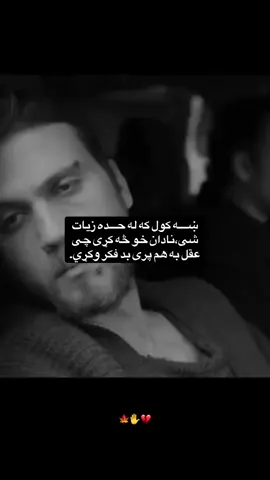 #สปีดสโลว์ #สโลว์สมูท #😔💔🥀 