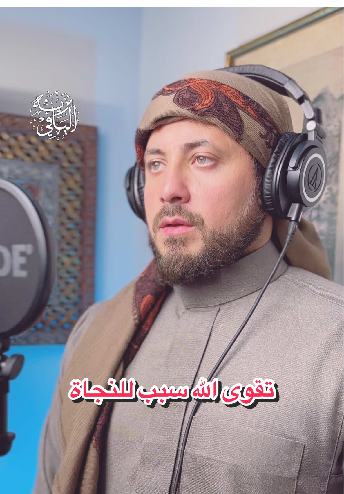 تقوى الله سبب لنجاتك من العذاب وفوزك بالجنة. #حركة_إكسبلور #قرآن_كريم #fyp #viral #quranrecitation 