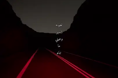 #اكسبلور #محسن_ال_مطارد #fyp #fypシ゚ #fyppppppppppppppppppppppp #videoviral 