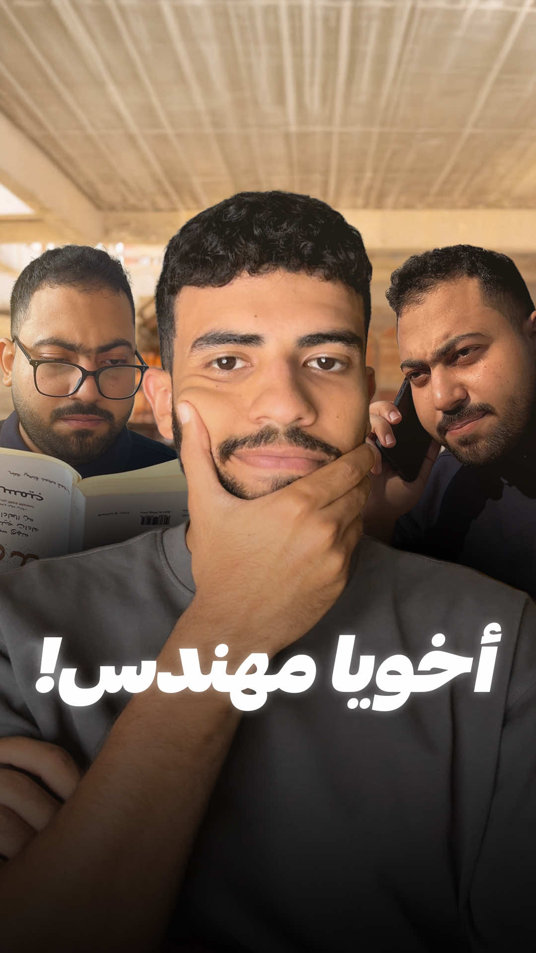 @hozaifa_eldeahy | #الديهي_شخصيا  