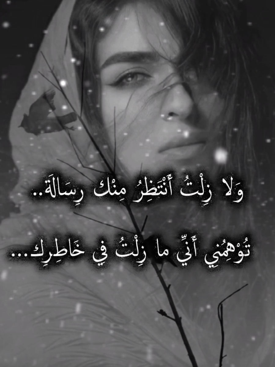 خواطر تلامس القلب #اقتباسات_عبارات_خواطر #للعقول_الراقية #تصميمي 