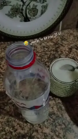 يا رب ما يكون حد سامع صوت ام وهي بتزعق 😂😂