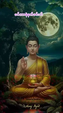 ##မဂ်လာနံနက်ခင်းပါ🙏🌷🙏🌷🙏🌷 