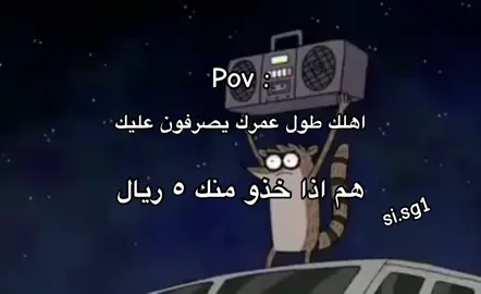 #هاتو_الفلوس_اللي_عليكو 