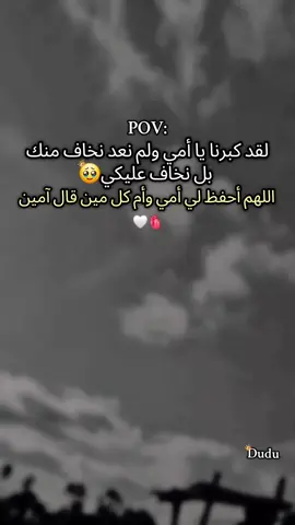 امين🤲🏻قولو امين صبايا🤍#امي #اهلي_ربي_يخليكم_لي #اللهم_صلي_على_نبينا_محمد #الحمدلله_دائماً_وابداً #بسم_الله_ماشاء_الله #ماشاءالله_تبارك_الله_اذكروا_الله #بيبي_عسولة🎀🍯 #دودو_الفرفوشة👑 #أم_حمودة👑 #دودو_أم_حمودة👑 #أم_ماسة_سيما_عسل👑 #أم_محمد_وماسة_وسيما_وعسل🤍 #الله_مصلي_عالنبي💙 #عملولي_أعادة_نشر🥺 #اكسبلوررررررر #تصويري📸 