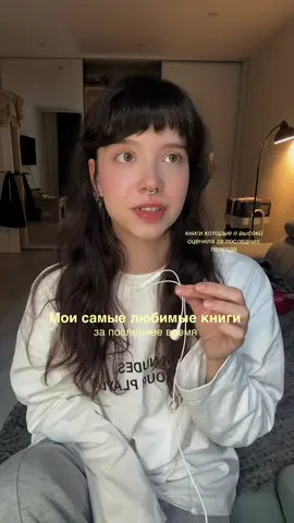 это серия моих самых спокойных роликов на свете без харизмы #букток #BookTok #книжныйблог #книгирекомендую 
