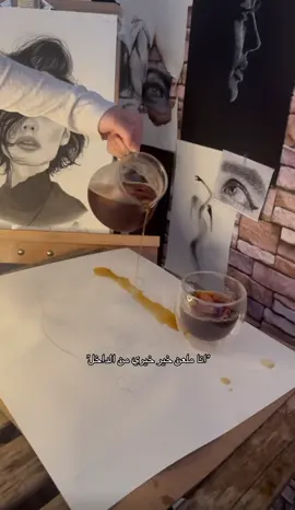 انا والقهوة بنشبه بعض 