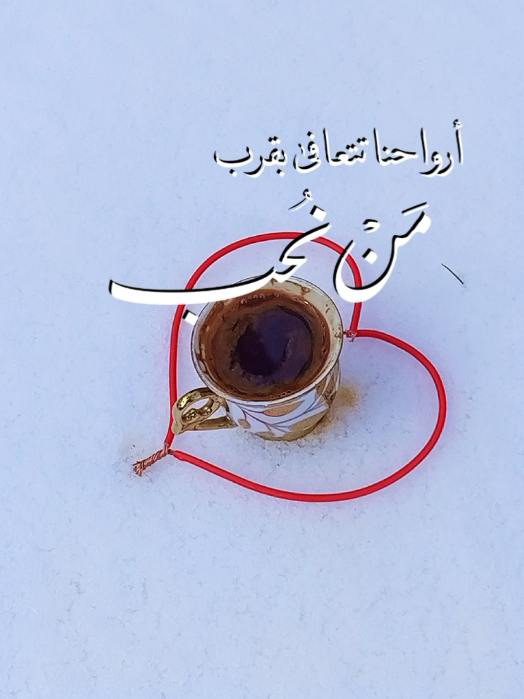 #ضميني بالشمال وباليمين 🫂❤️ #viral #اكسبلور #منشن #عباراتكم_الفخمه📿📌 #lavendr81 #CapCut 