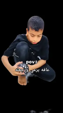 بببببببب 😂💔 #لحضه_ادراك #مالي_خلق_احط_هاشتاقات #شعب_الصيني_ماله_حل😂😂 #pov #رياكشن #رياكشنات_مطلوبه #كلنا_العراق 