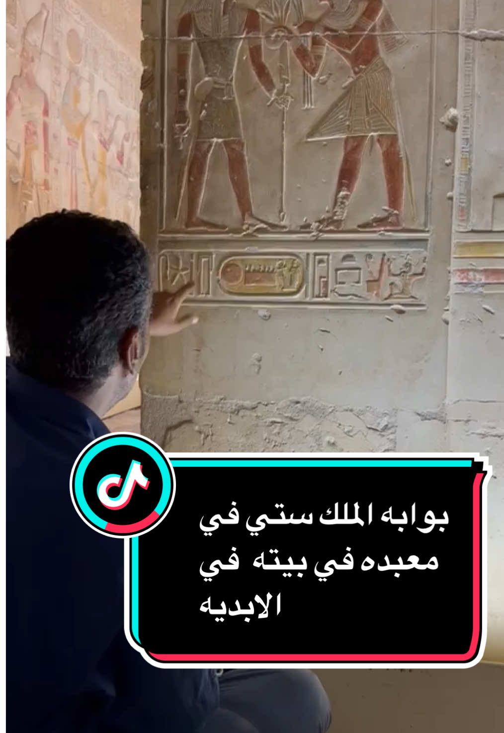 #ancientegypt #مصر 